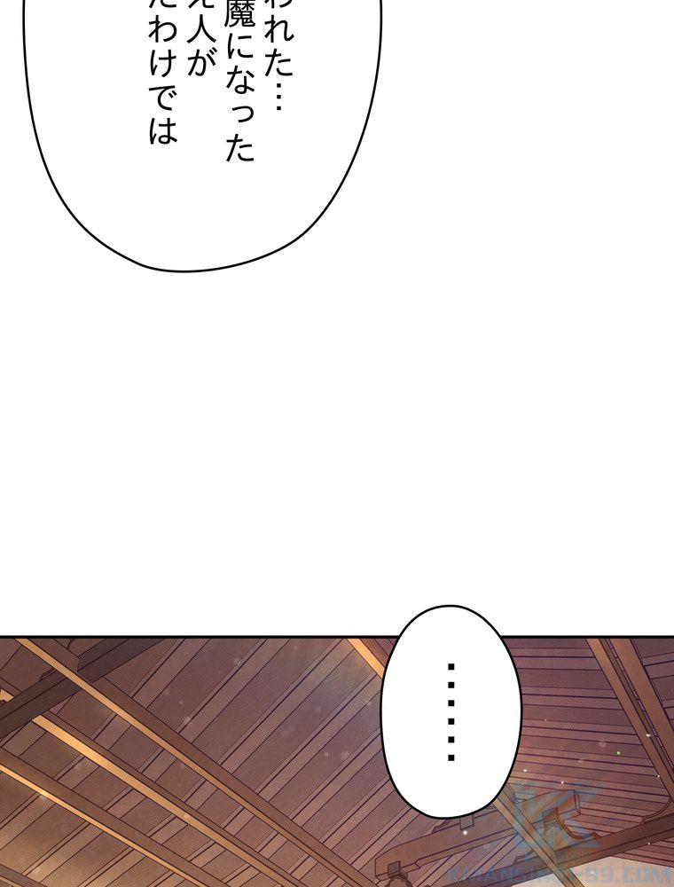 THE LIVE〜未来からの日記〜 - 第66話 - Page 116