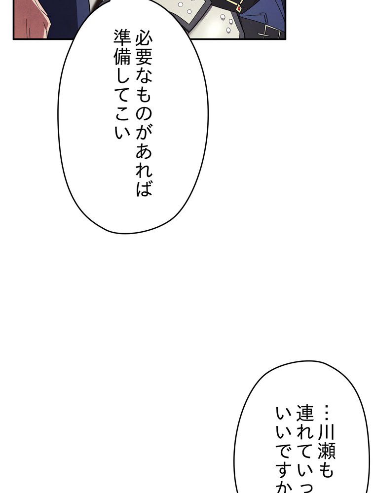 THE LIVE〜未来からの日記〜 - 第66話 - Page 4