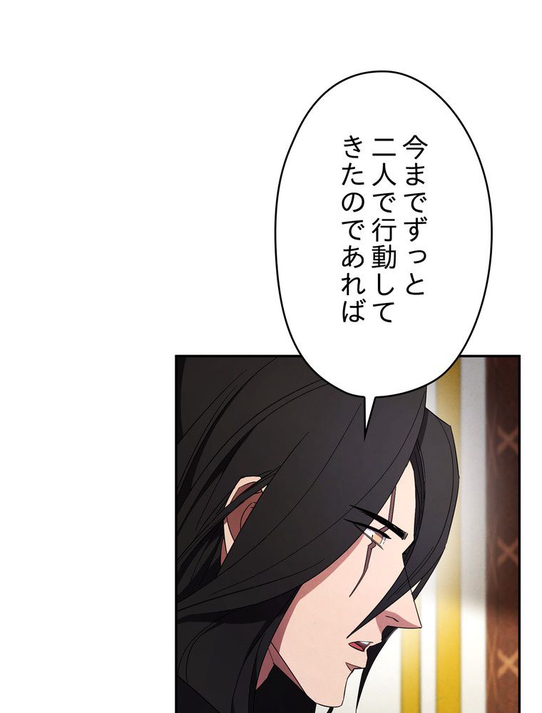 THE LIVE〜未来からの日記〜 - 第66話 - Page 6