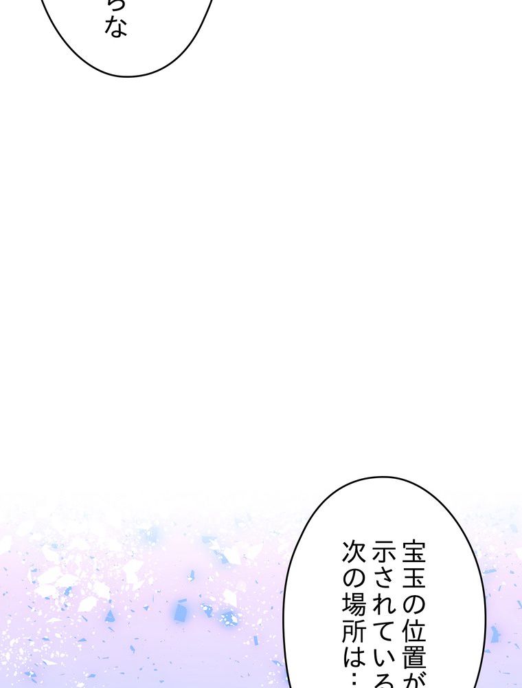 THE LIVE〜未来からの日記〜 - 第66話 - Page 52