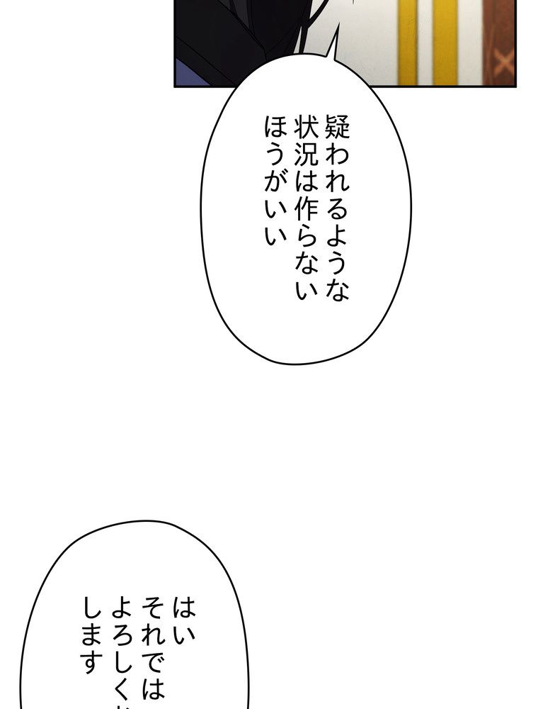 THE LIVE〜未来からの日記〜 - 第66話 - Page 7