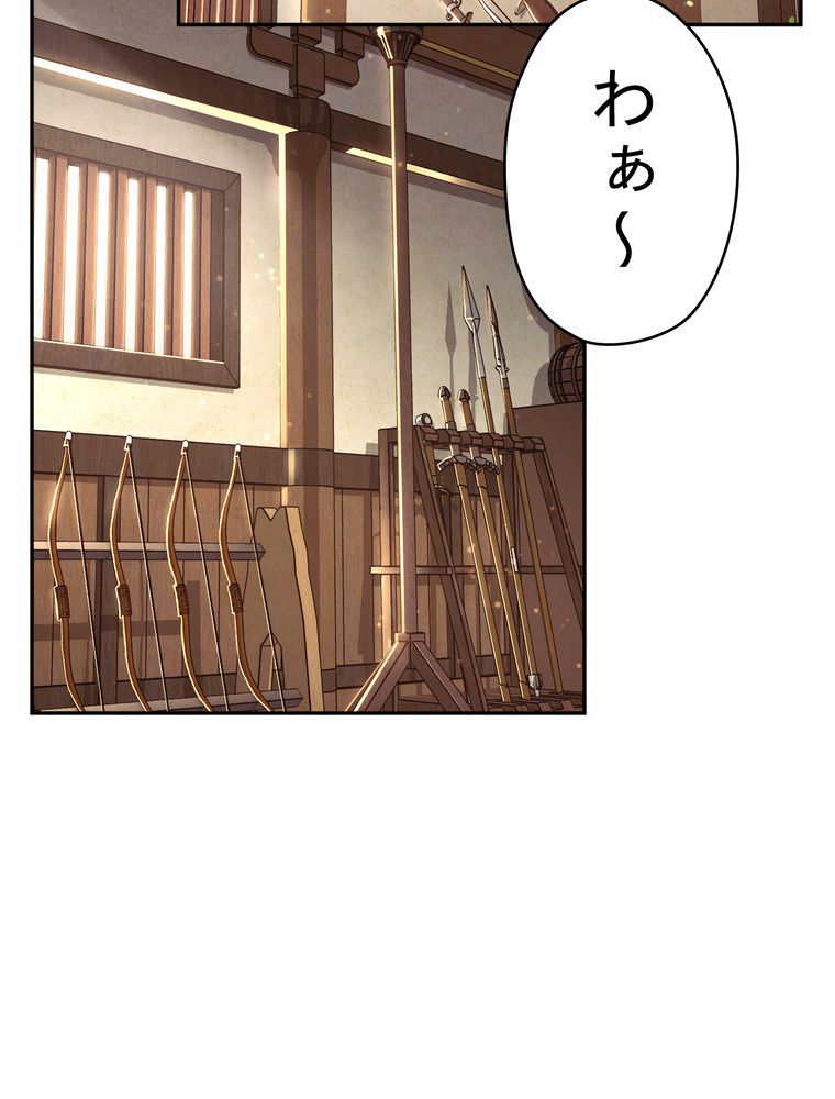 THE LIVE〜未来からの日記〜 - 第66話 - Page 66