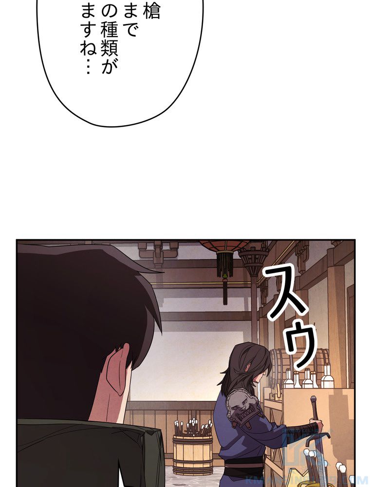 THE LIVE〜未来からの日記〜 - 第66話 - Page 68