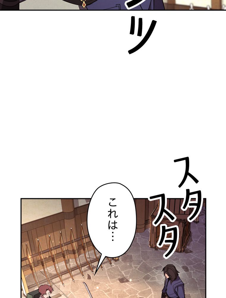 THE LIVE〜未来からの日記〜 - 第66話 - Page 72