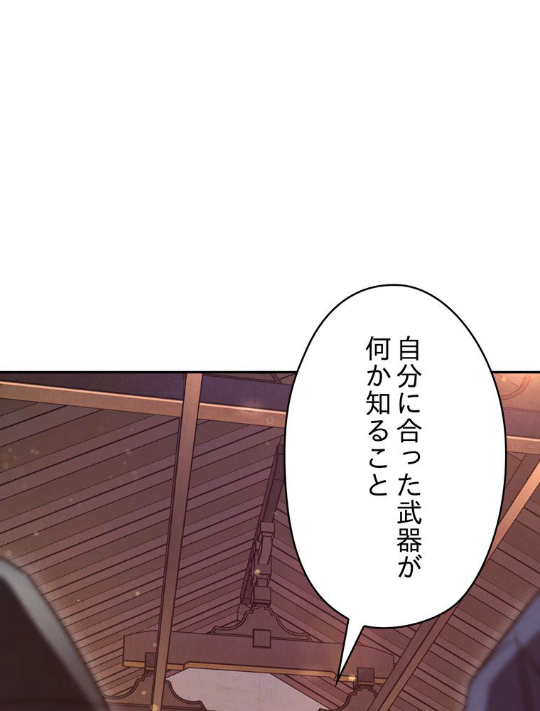 THE LIVE〜未来からの日記〜 - 第66話 - Page 84