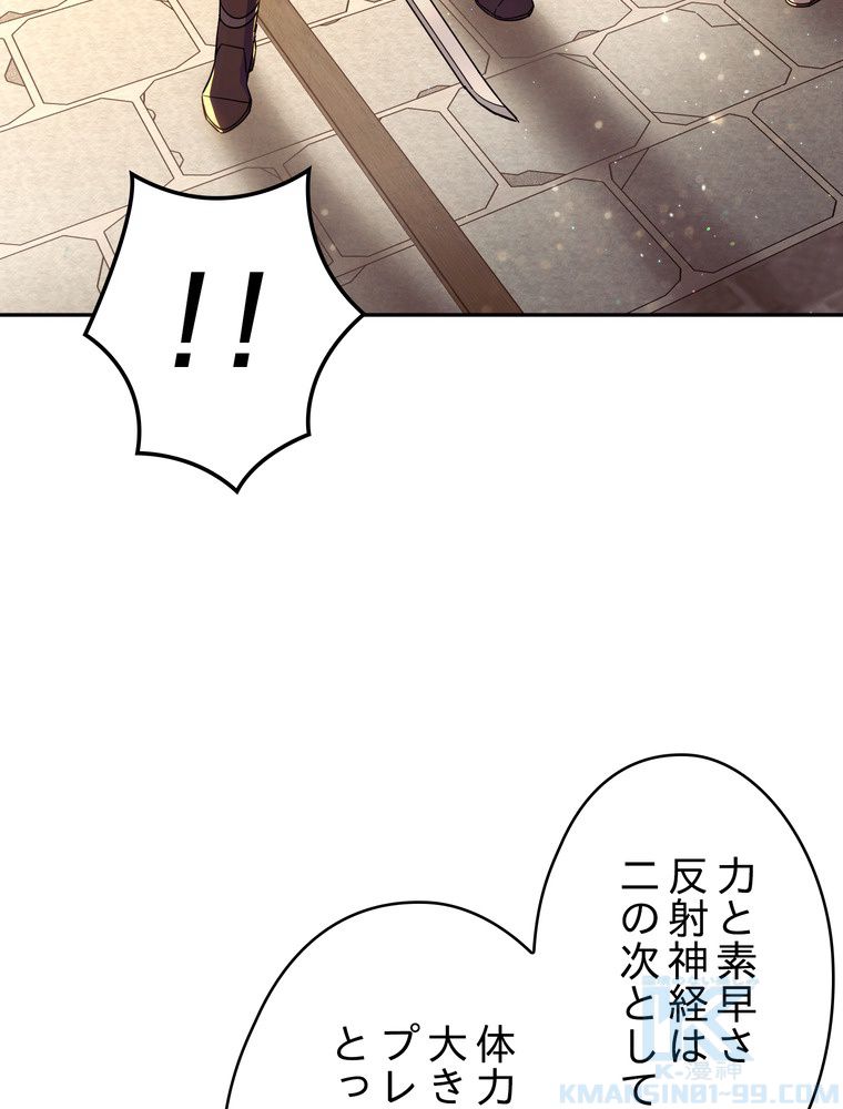 THE LIVE〜未来からの日記〜 - 第66話 - Page 92