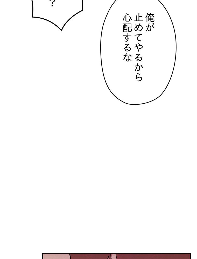 THE LIVE〜未来からの日記〜 - 第66話 - Page 99