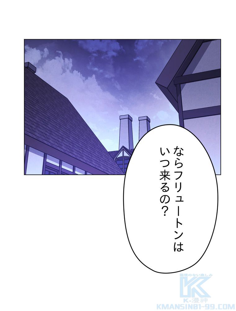 THE LIVE〜未来からの日記〜 - 第67話 - Page 104