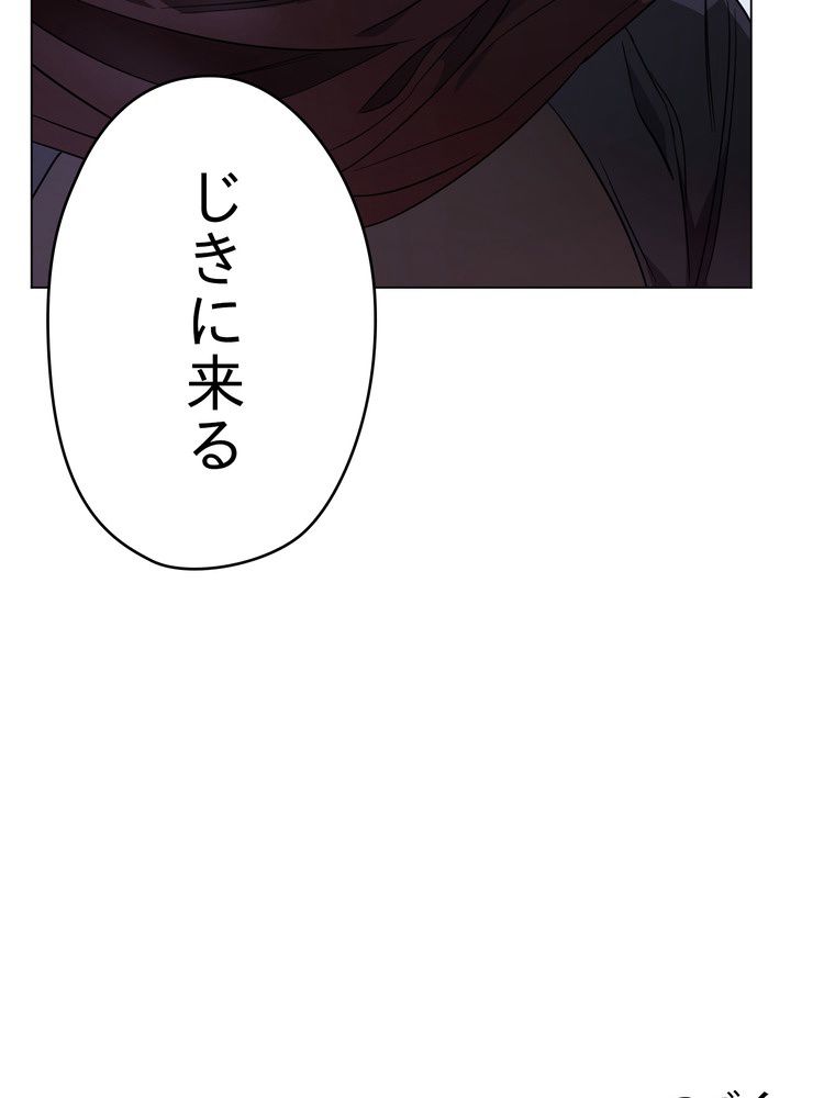 THE LIVE〜未来からの日記〜 - 第67話 - Page 109