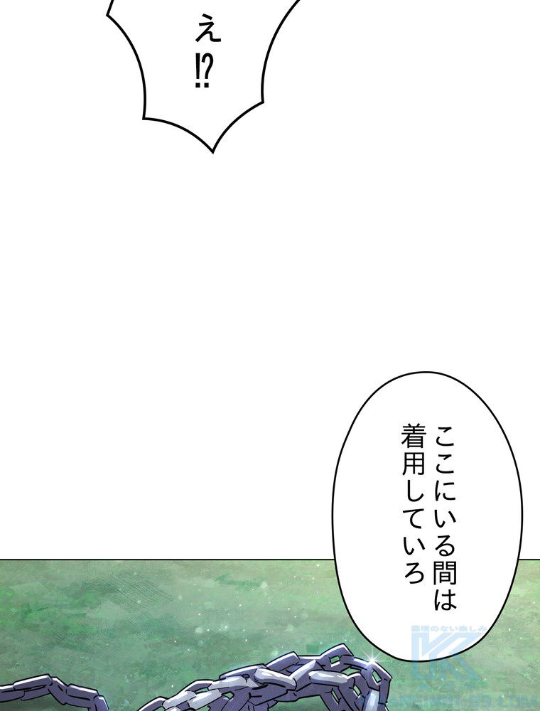 THE LIVE〜未来からの日記〜 - 第67話 - Page 14