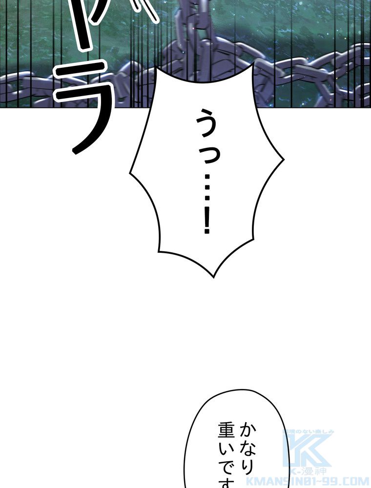 THE LIVE〜未来からの日記〜 - 第67話 - Page 17