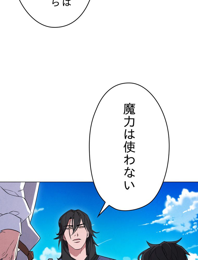 THE LIVE〜未来からの日記〜 - 第67話 - Page 19