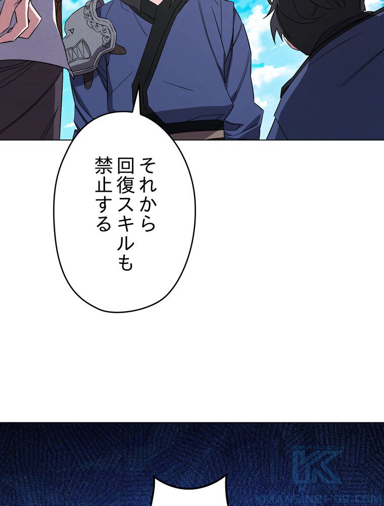 THE LIVE〜未来からの日記〜 - 第67話 - Page 20