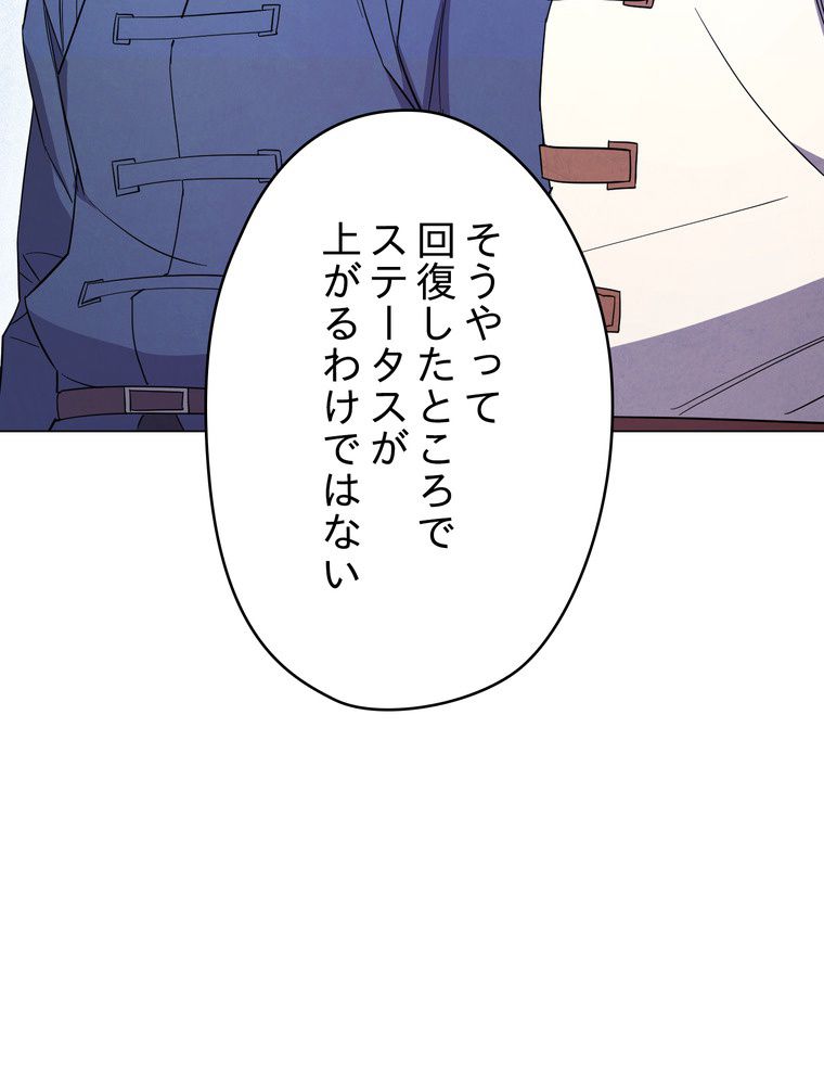 THE LIVE〜未来からの日記〜 - 第67話 - Page 22