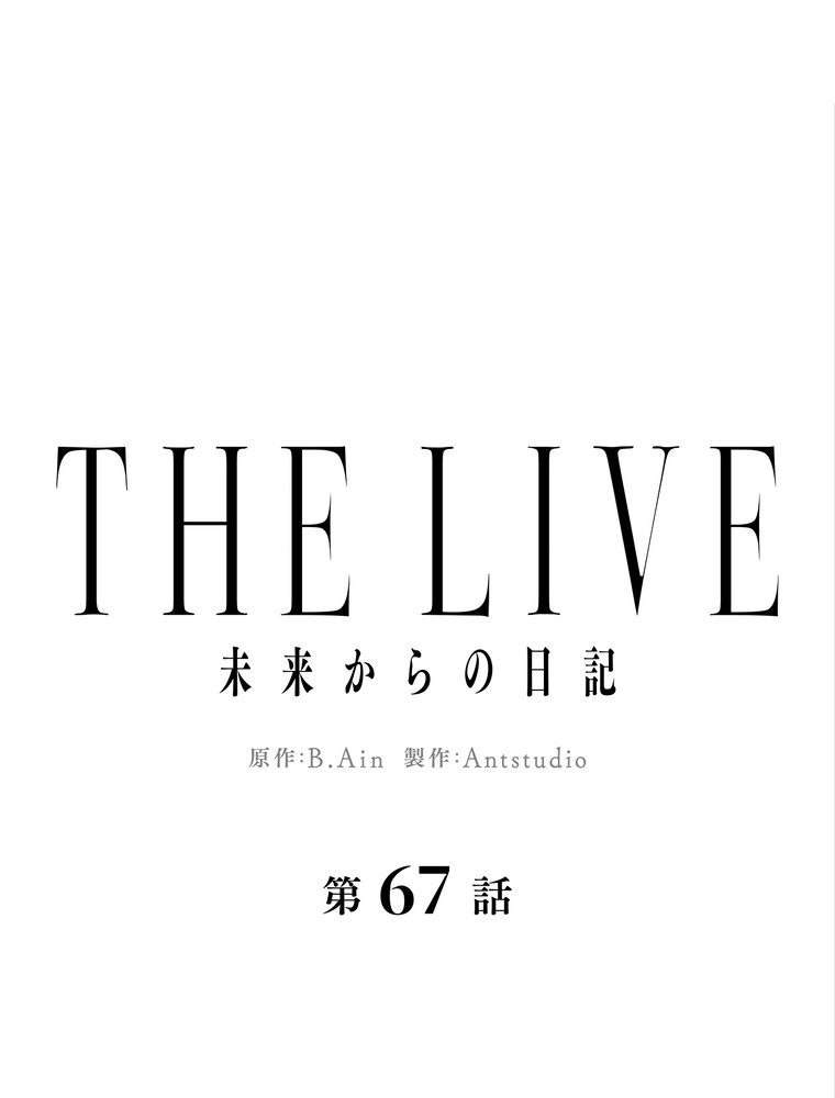 THE LIVE〜未来からの日記〜 - 第67話 - Page 24