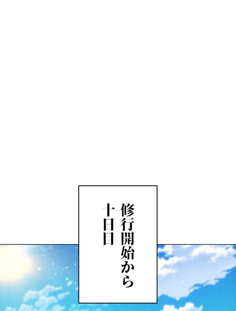 THE LIVE〜未来からの日記〜 - 第67話 - Page 45