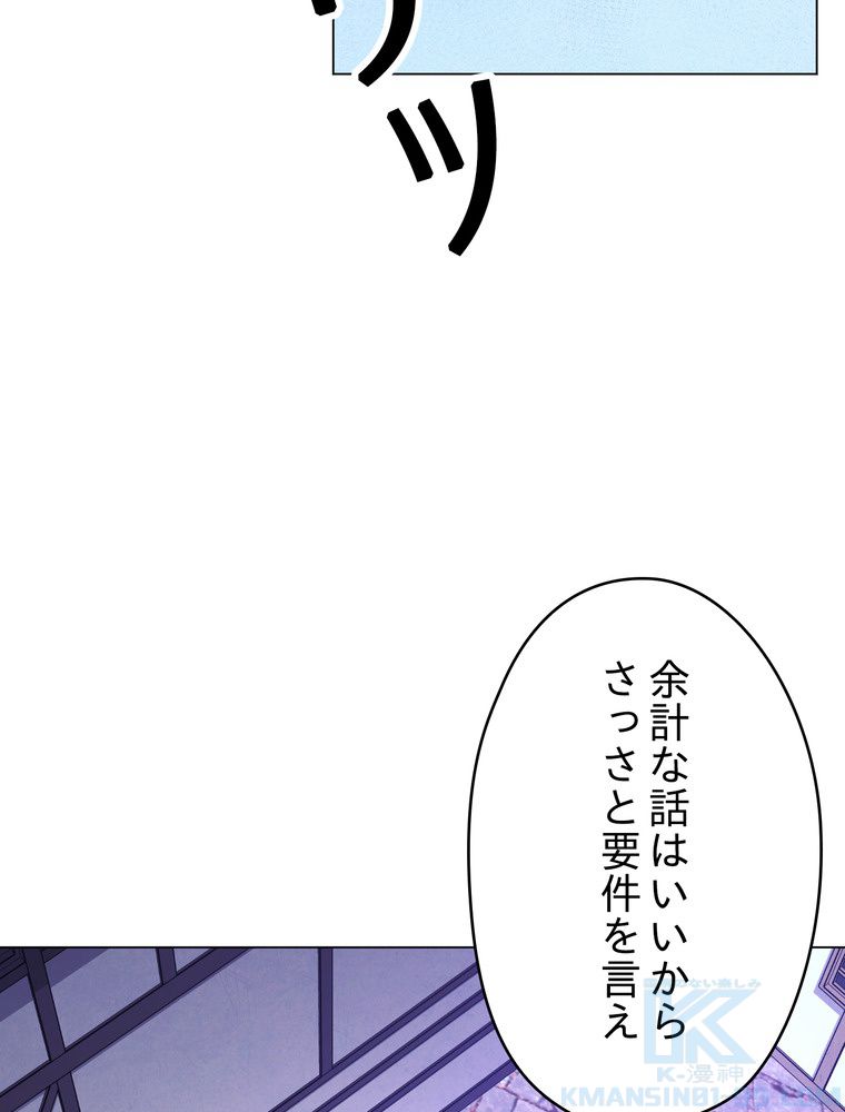 THE LIVE〜未来からの日記〜 - 第67話 - Page 77