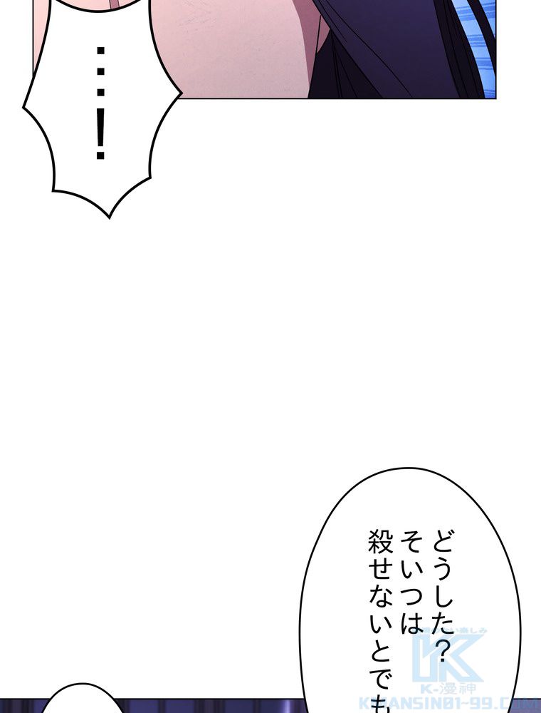 THE LIVE〜未来からの日記〜 - 第67話 - Page 80