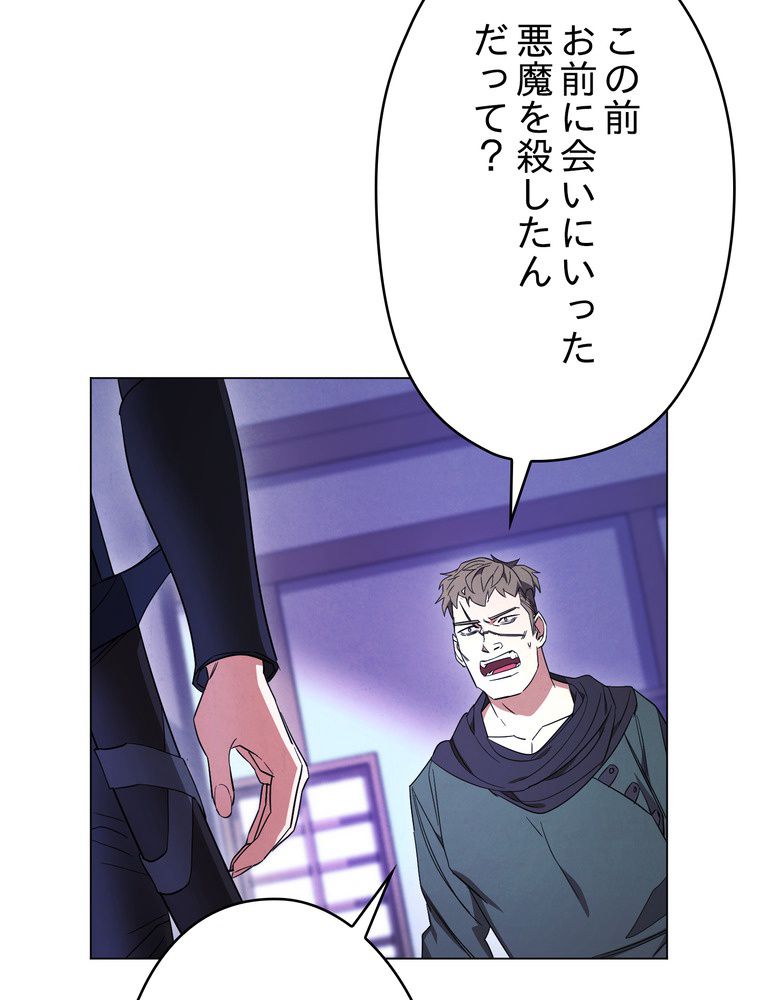 THE LIVE〜未来からの日記〜 - 第67話 - Page 93