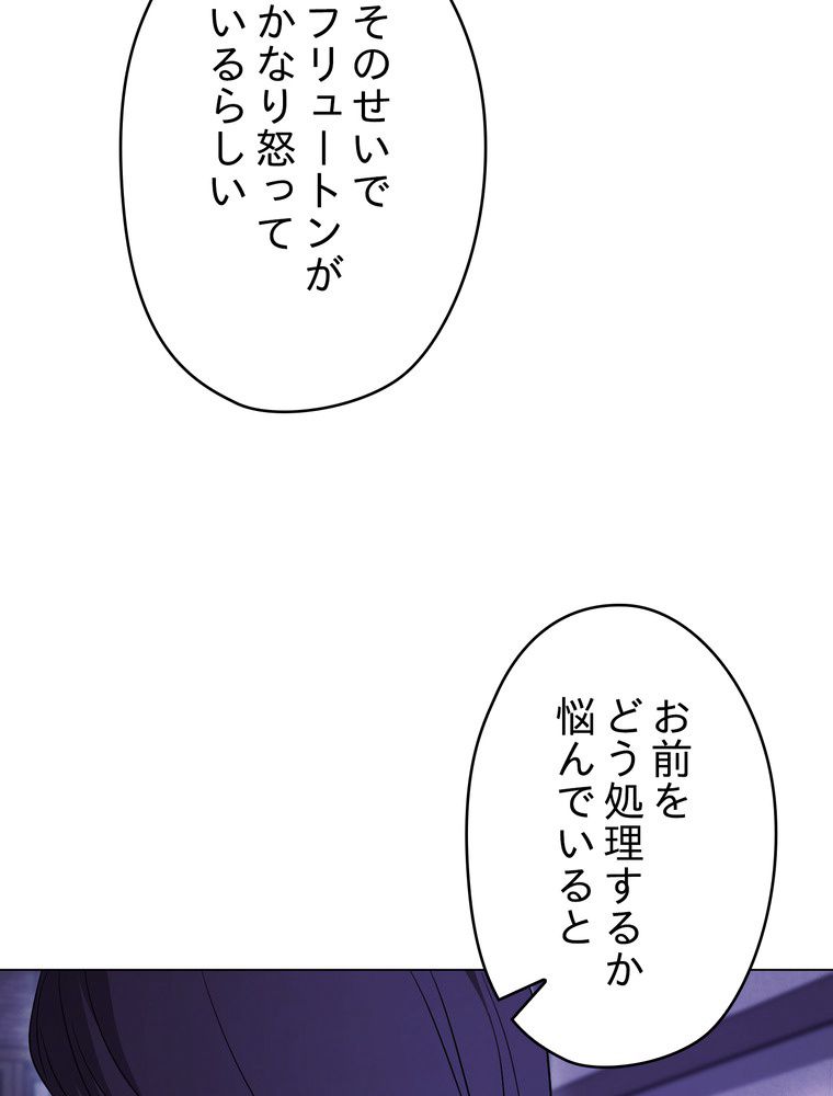 THE LIVE〜未来からの日記〜 - 第67話 - Page 94