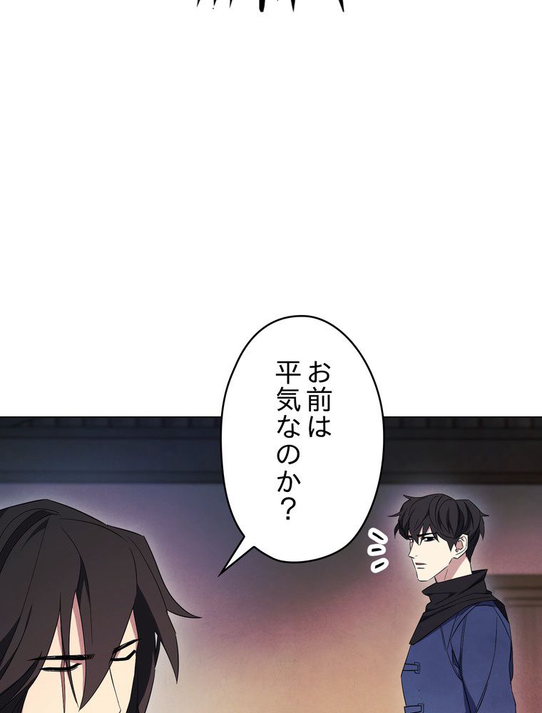 THE LIVE〜未来からの日記〜 - 第68話 - Page 40