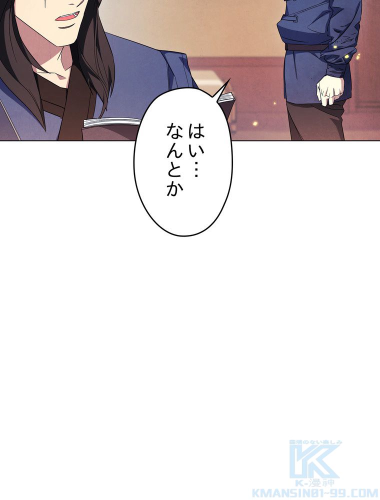 THE LIVE〜未来からの日記〜 - 第68話 - Page 41