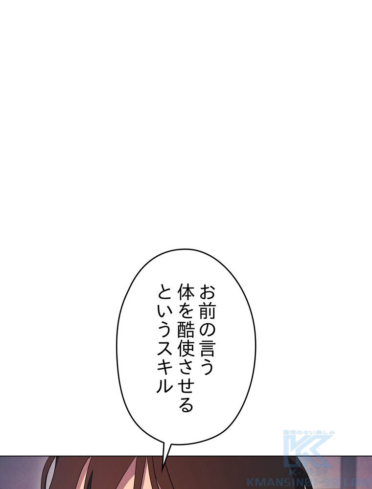 THE LIVE〜未来からの日記〜 - 第68話 - Page 44