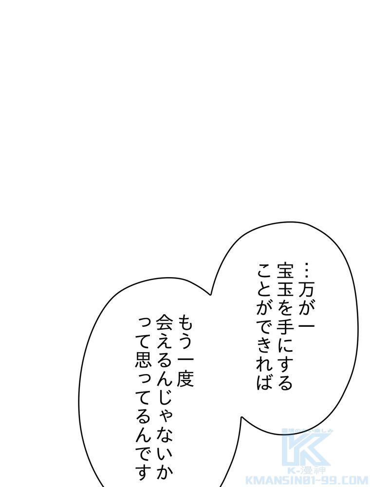 THE LIVE〜未来からの日記〜 - 第68話 - Page 56