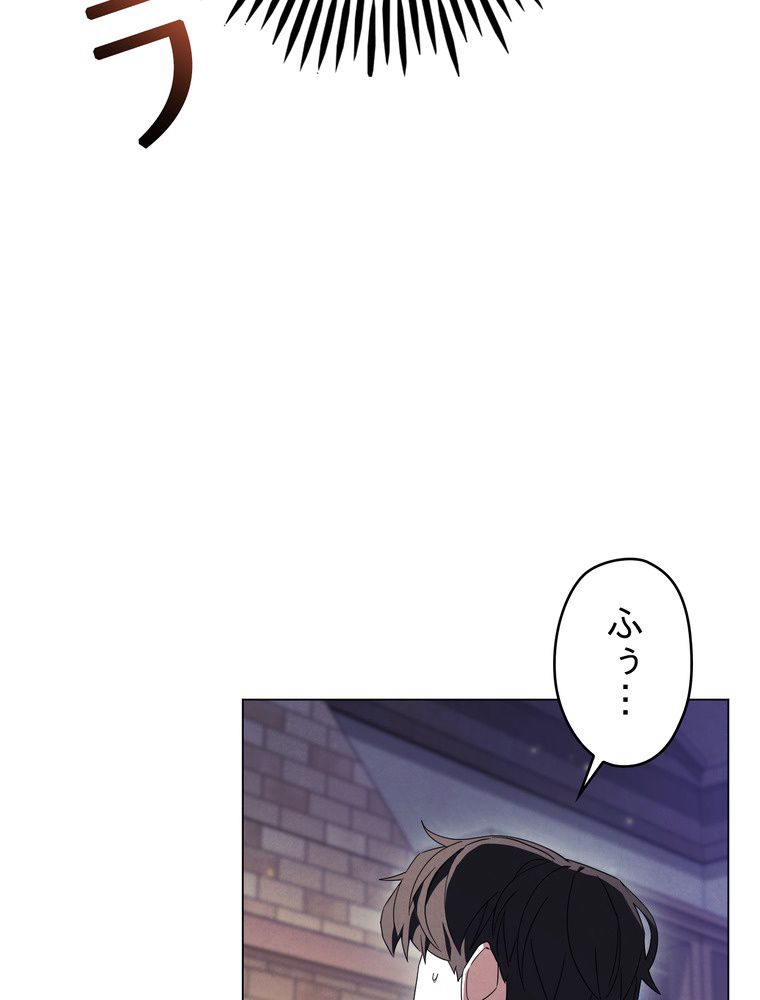 THE LIVE〜未来からの日記〜 - 第68話 - Page 82