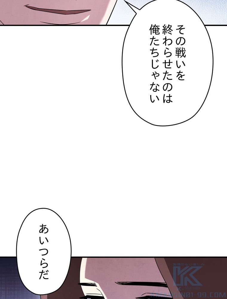 THE LIVE〜未来からの日記〜 - 第69話 - Page 11