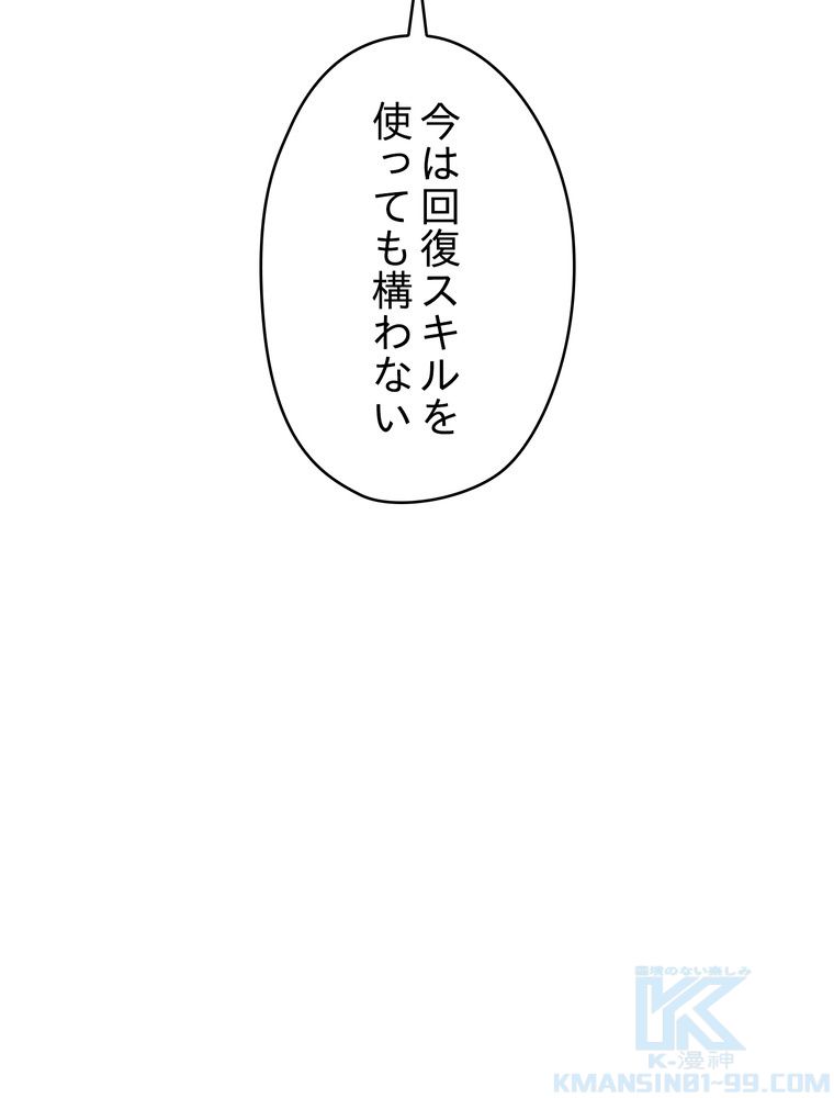 THE LIVE〜未来からの日記〜 - 第69話 - Page 104