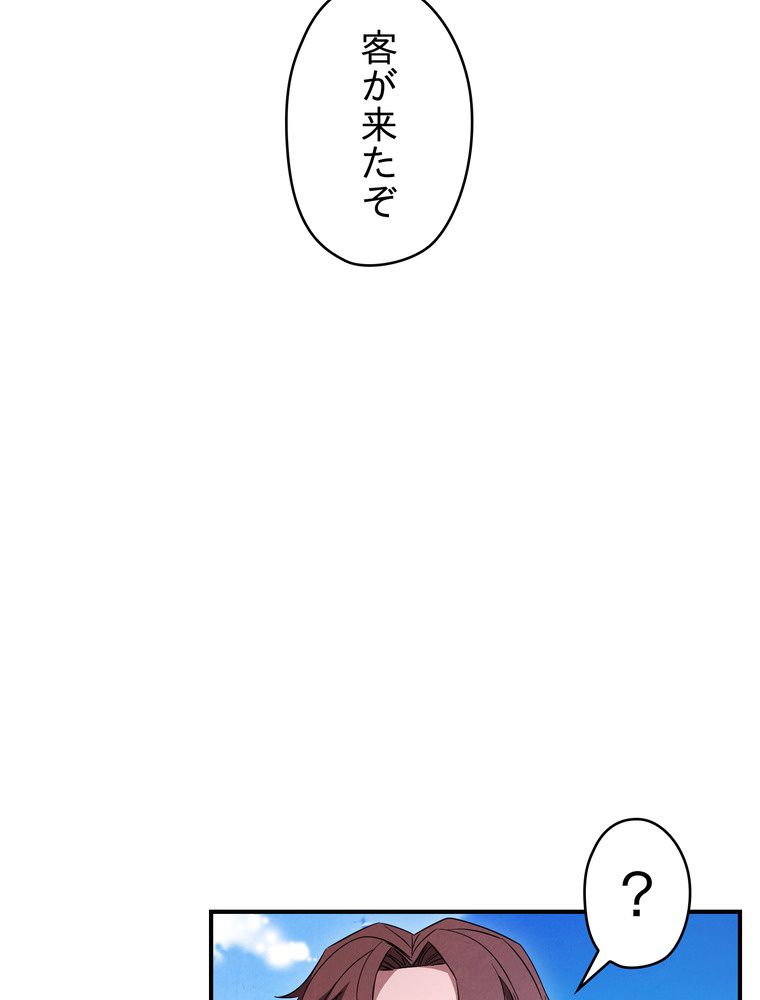 THE LIVE〜未来からの日記〜 - 第69話 - Page 106