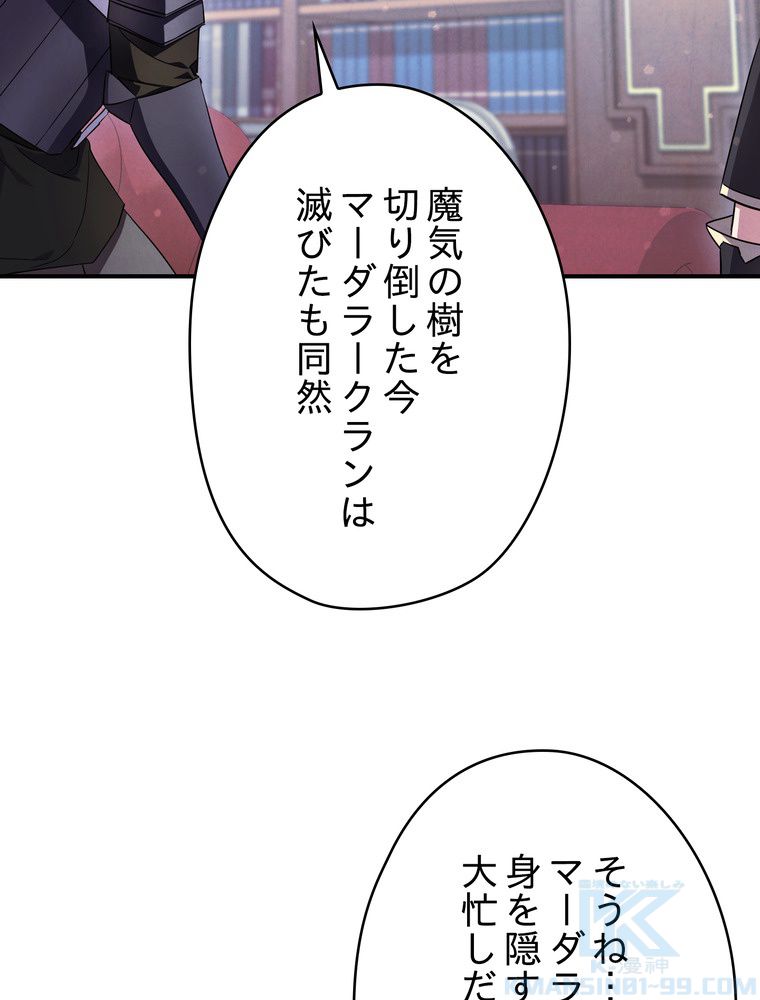 THE LIVE〜未来からの日記〜 - 第69話 - Page 14