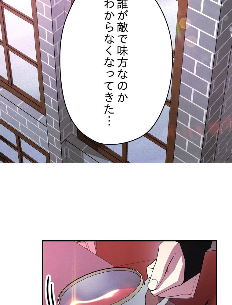 THE LIVE〜未来からの日記〜 - 第69話 - Page 3