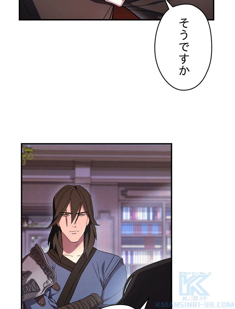 THE LIVE〜未来からの日記〜 - 第69話 - Page 35