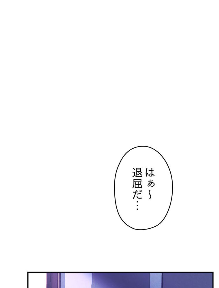 THE LIVE〜未来からの日記〜 - 第69話 - Page 48