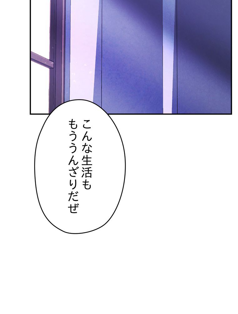 THE LIVE〜未来からの日記〜 - 第69話 - Page 49