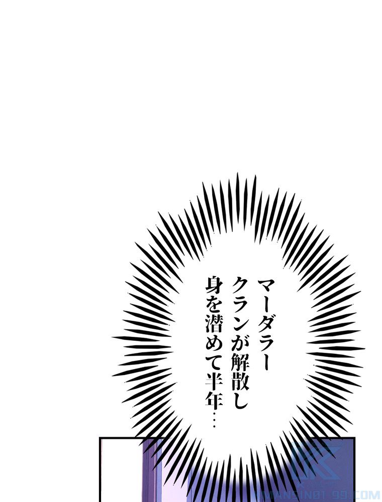 THE LIVE〜未来からの日記〜 - 第69話 - Page 50