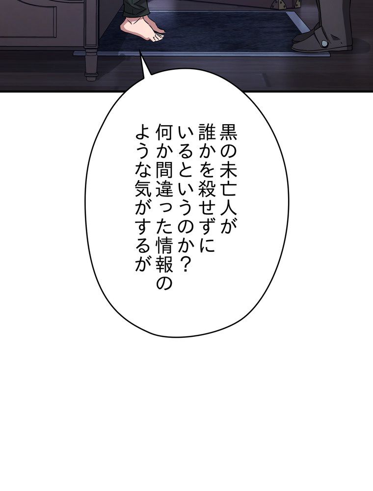 THE LIVE〜未来からの日記〜 - 第69話 - Page 64