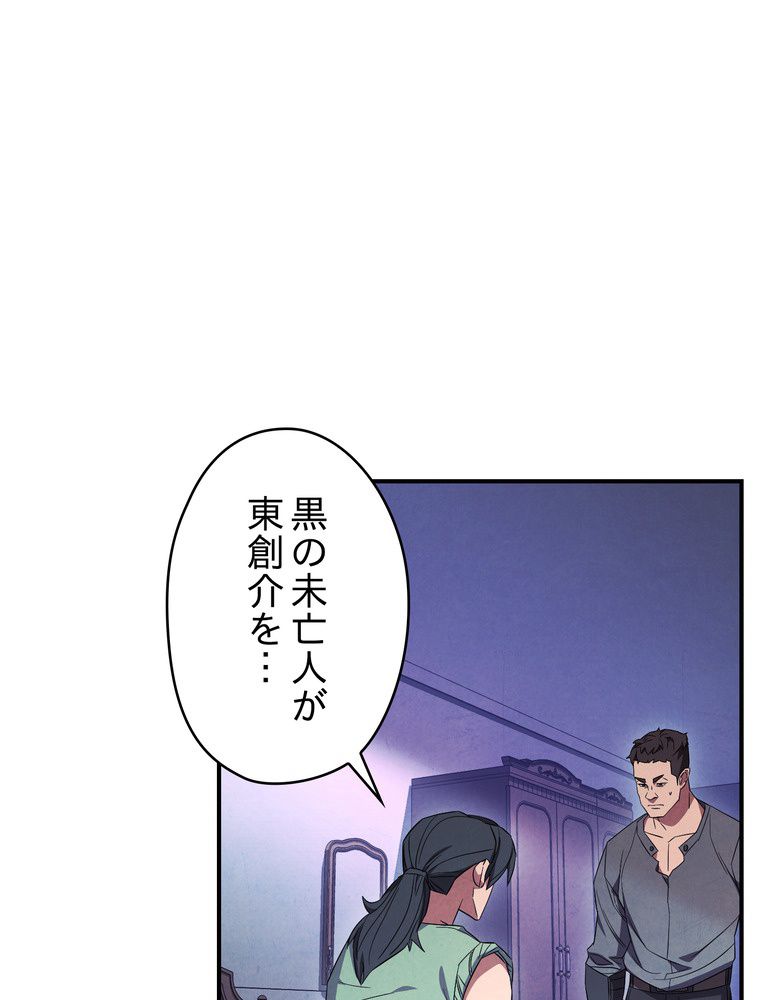 THE LIVE〜未来からの日記〜 - 第69話 - Page 67