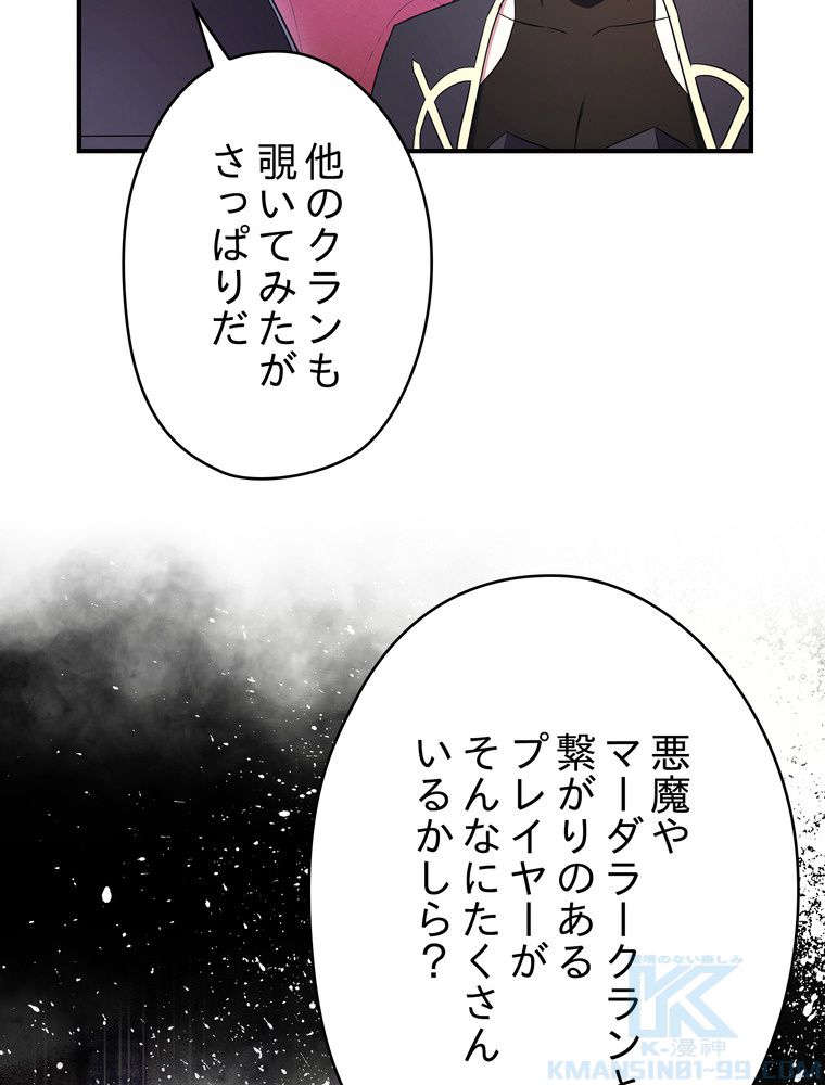 THE LIVE〜未来からの日記〜 - 第69話 - Page 8