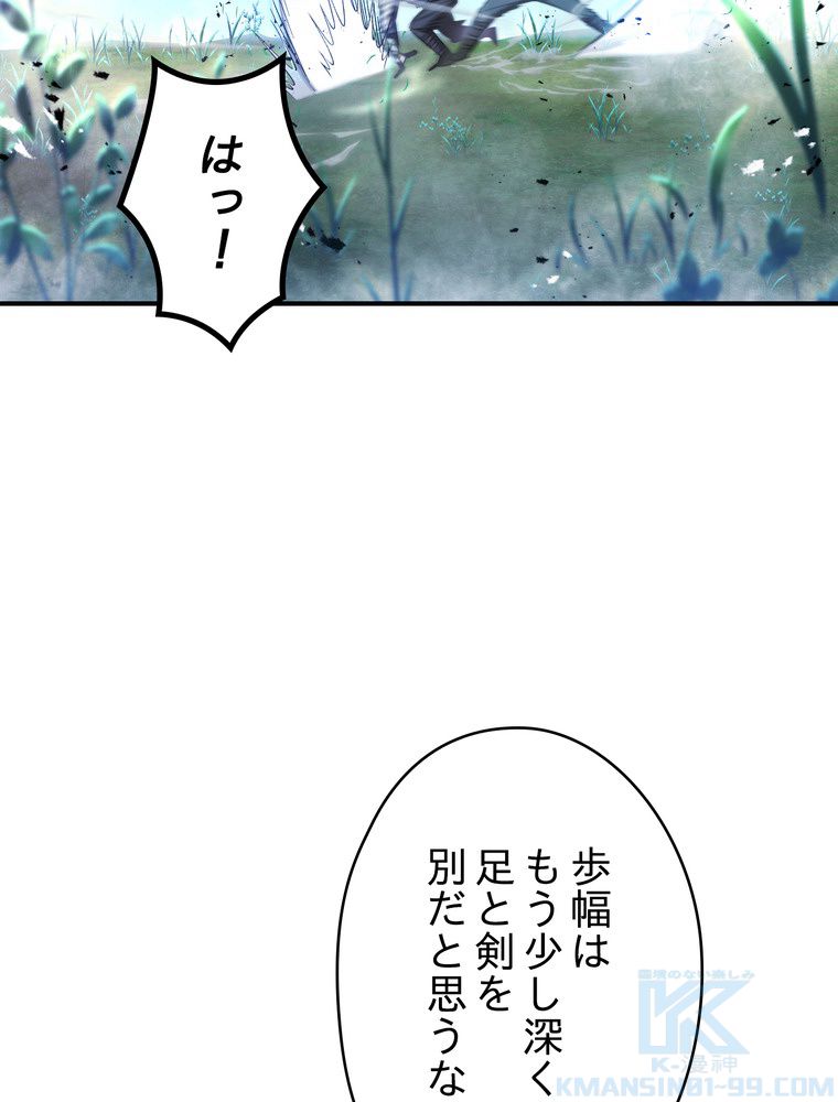 THE LIVE〜未来からの日記〜 - 第69話 - Page 77