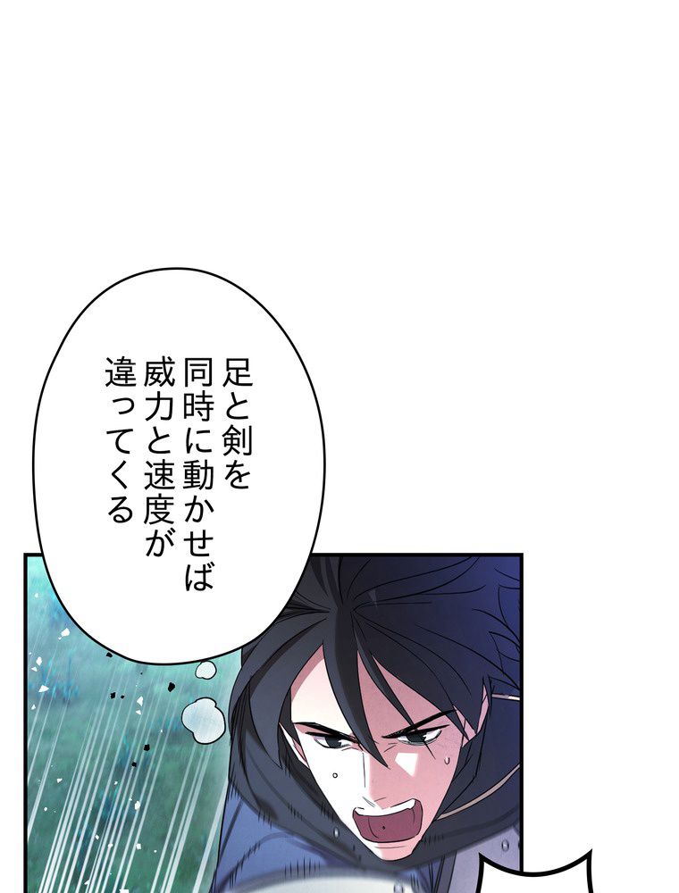 THE LIVE〜未来からの日記〜 - 第69話 - Page 79