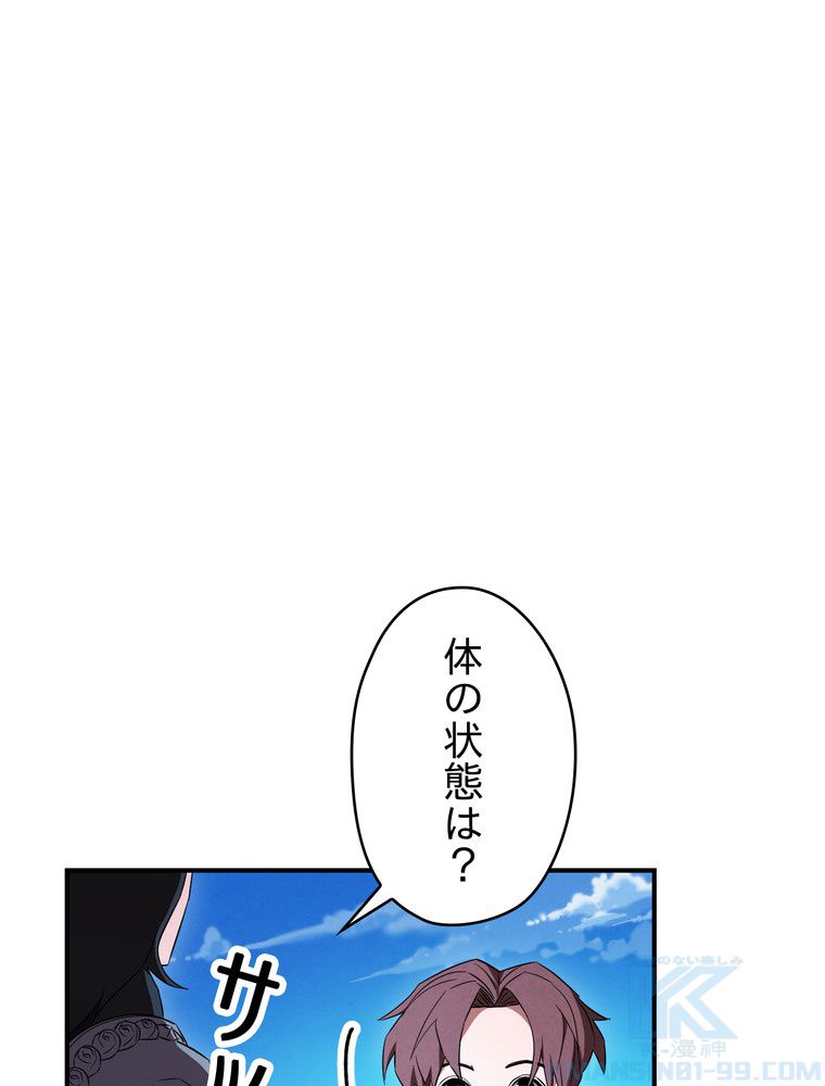 THE LIVE〜未来からの日記〜 - 第69話 - Page 89