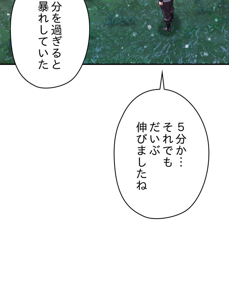 THE LIVE〜未来からの日記〜 - 第69話 - Page 91