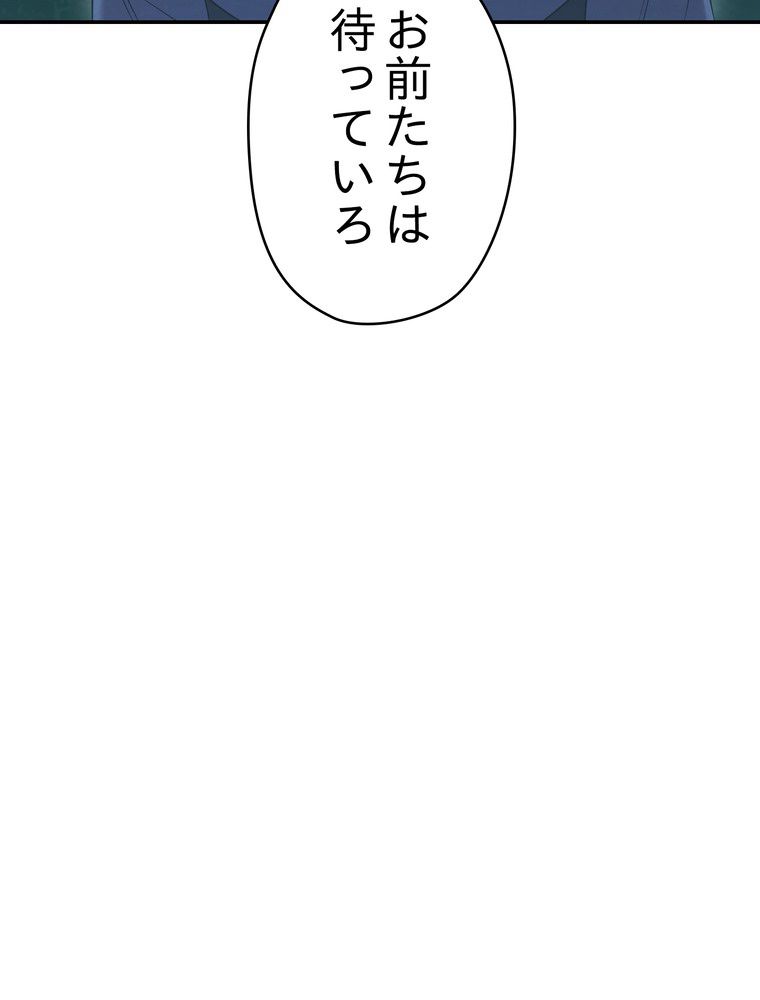THE LIVE〜未来からの日記〜 第70話 - Trang 12