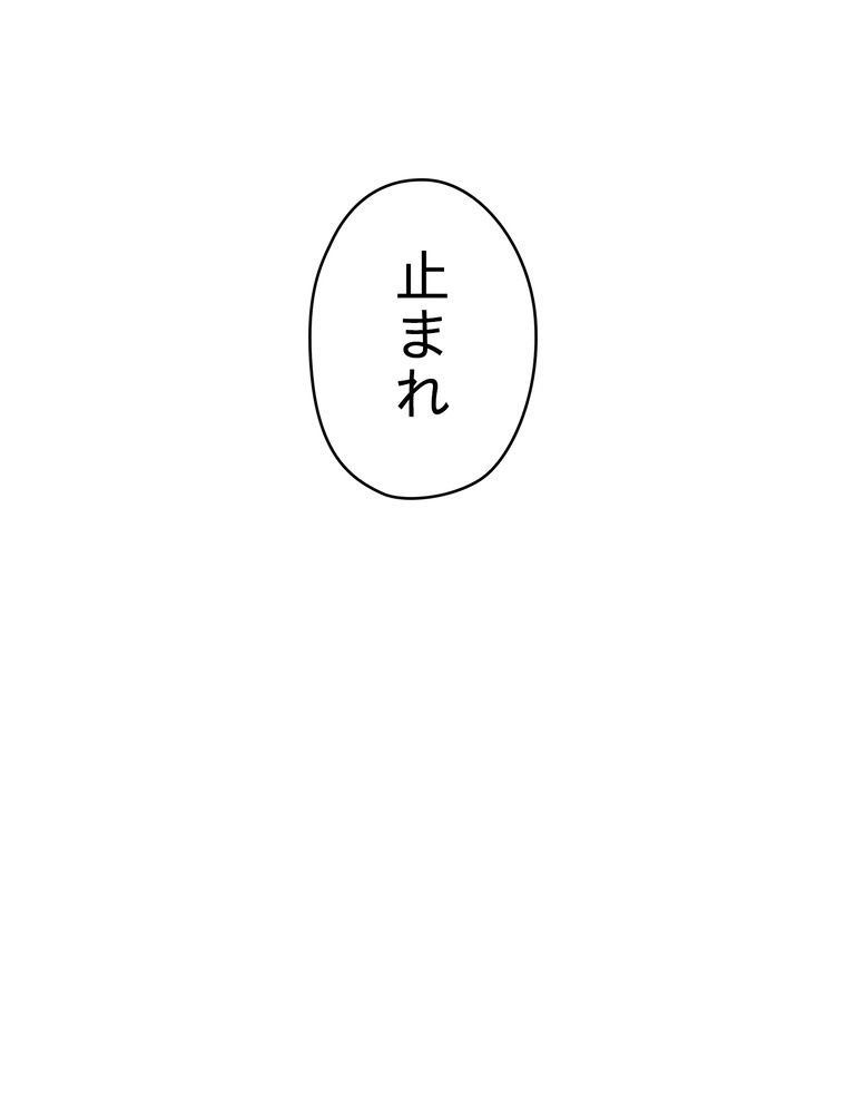 THE LIVE〜未来からの日記〜 第70話 - Trang 30