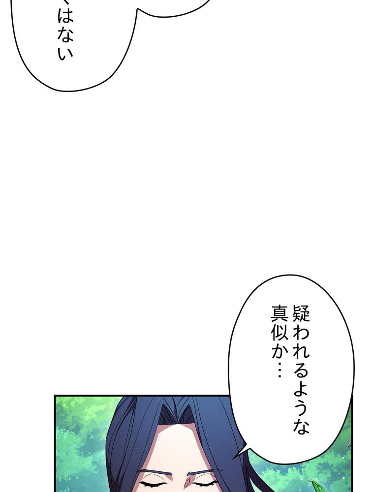 THE LIVE〜未来からの日記〜 第70話 - Trang 37