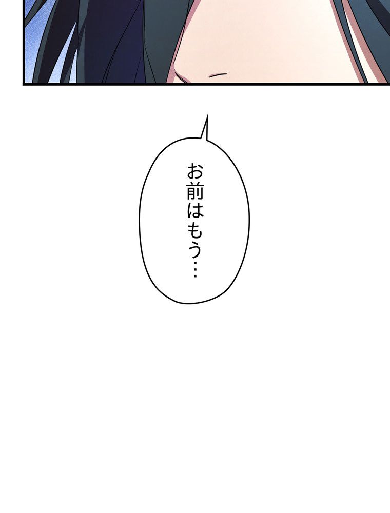 THE LIVE〜未来からの日記〜 第70話 - Trang 40