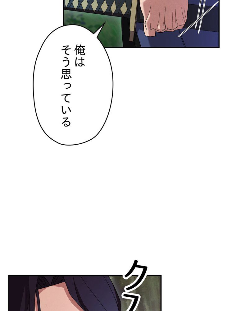 THE LIVE〜未来からの日記〜 第70話 - Trang 58
